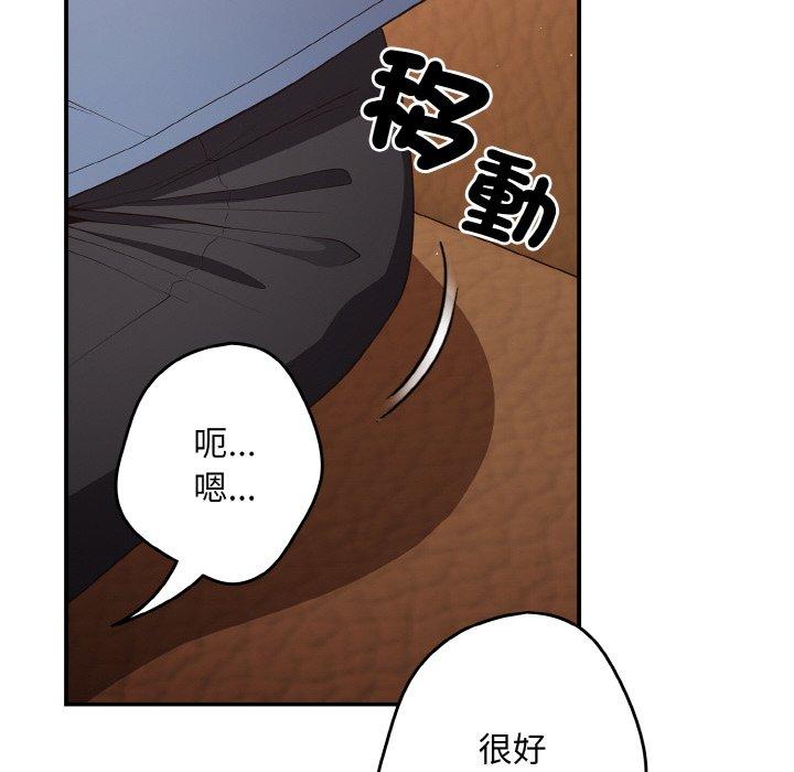 游戏不能这样玩第32話