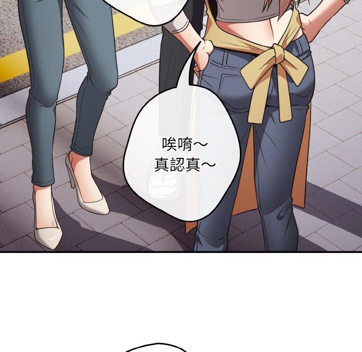 游戏不能这样玩第32話