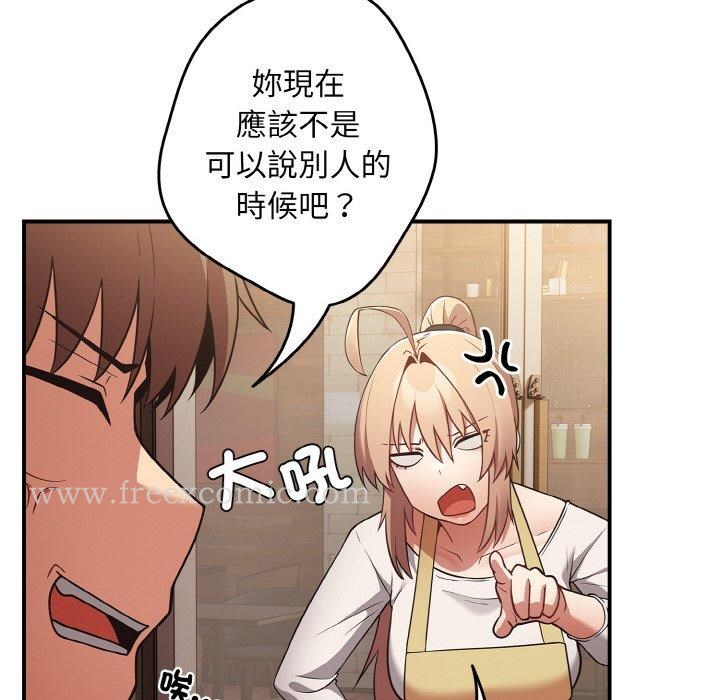 游戏不能这样玩第32話