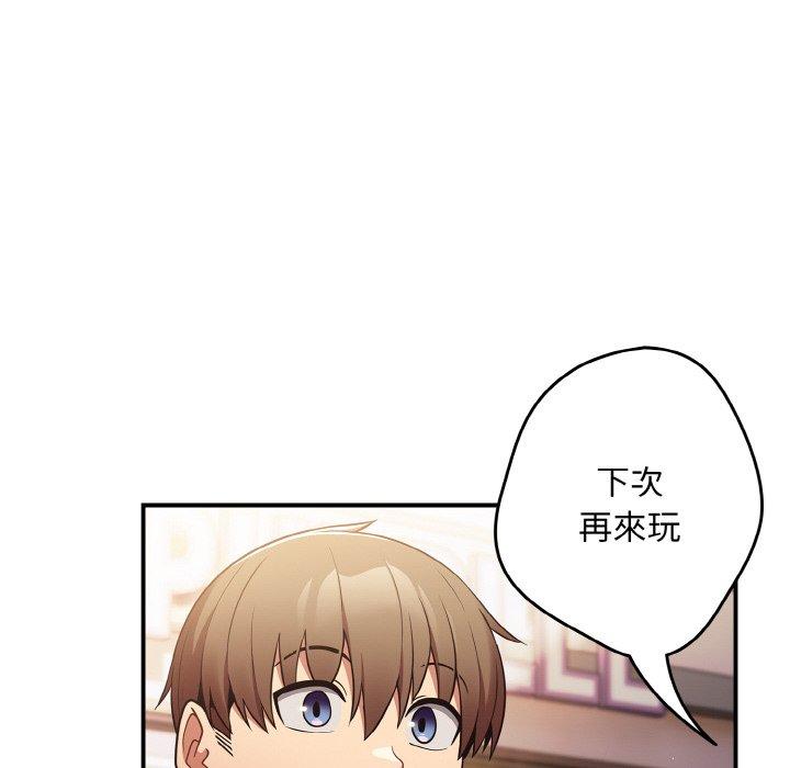 游戏不能这样玩第32話