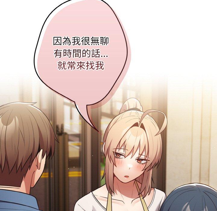 游戏不能这样玩第32話