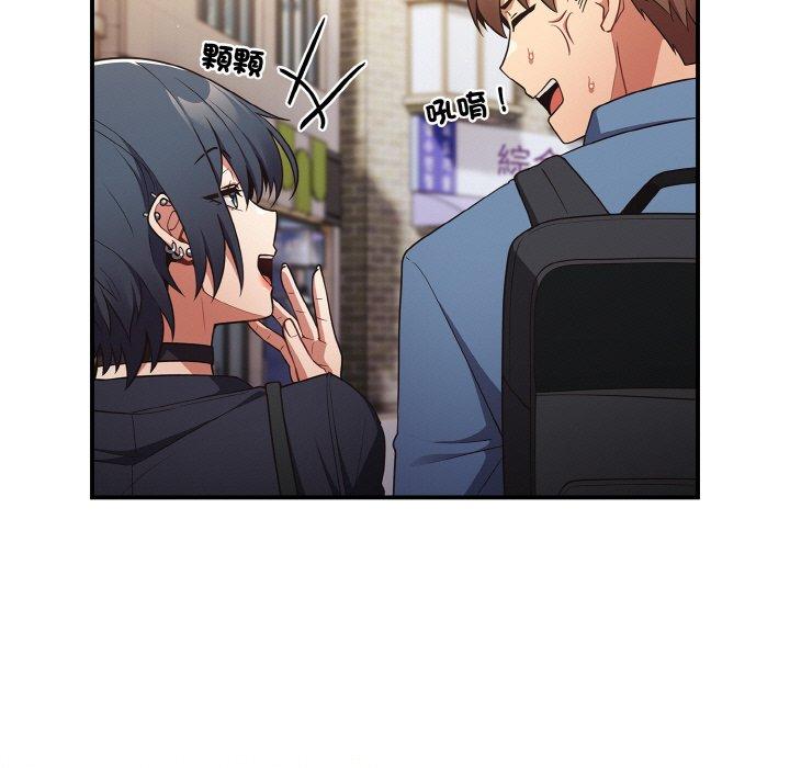 游戏不能这样玩第32話