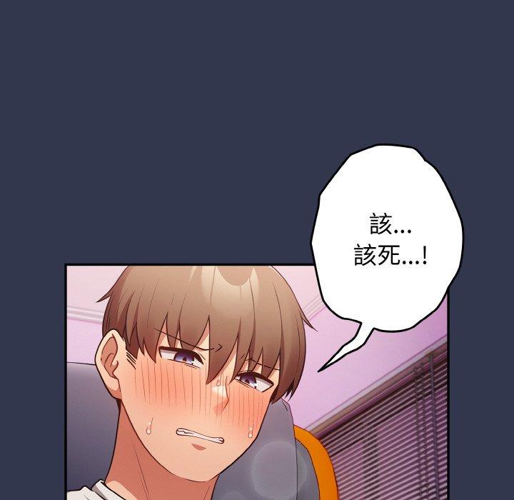 游戏不能这样玩第32話