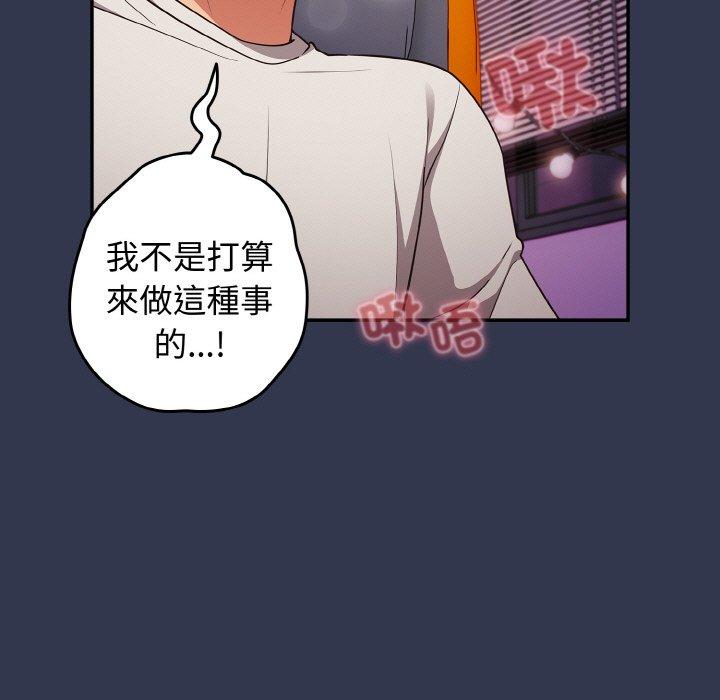 游戏不能这样玩第32話