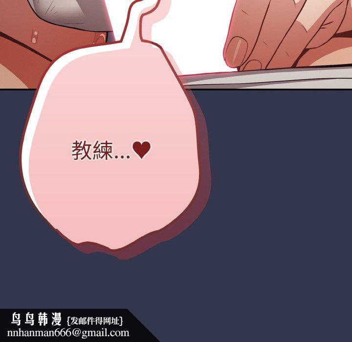 游戏不能这样玩第32話