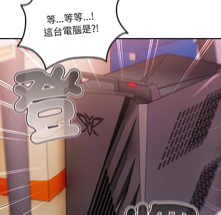 游戏不能这样玩第33話