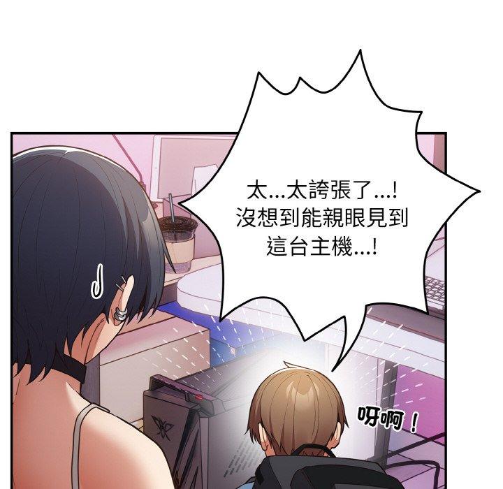游戏不能这样玩第33話