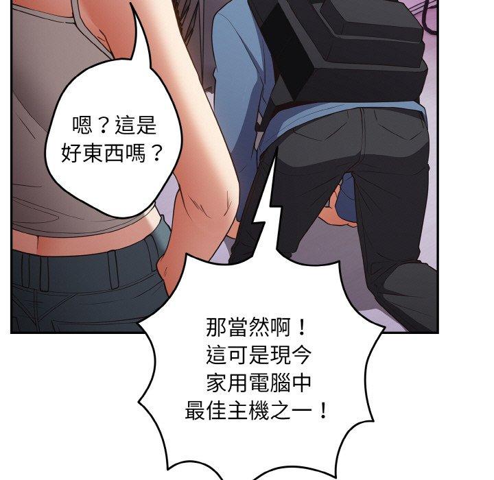 游戏不能这样玩第33話
