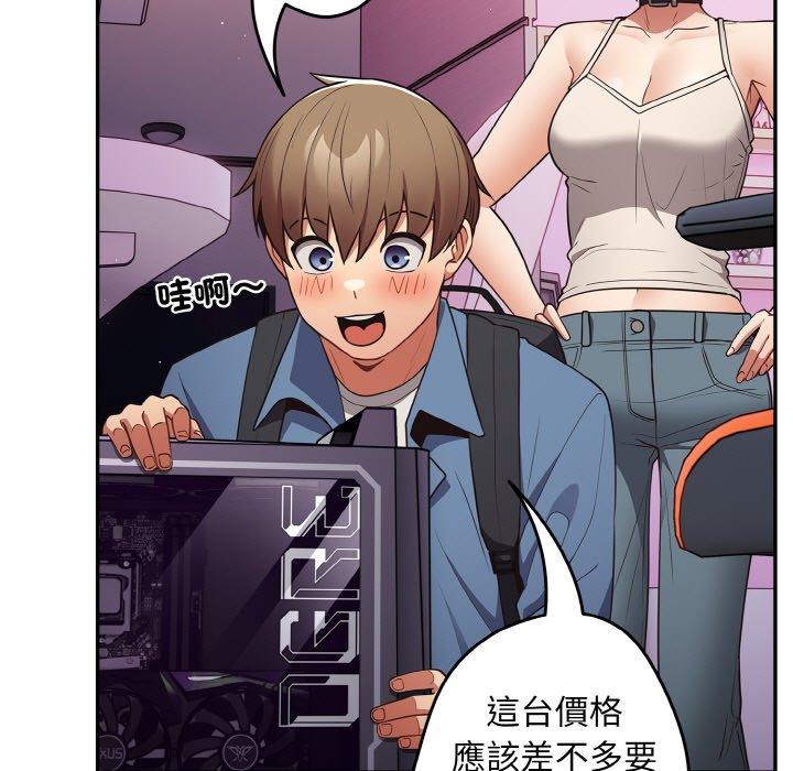游戏不能这样玩第33話