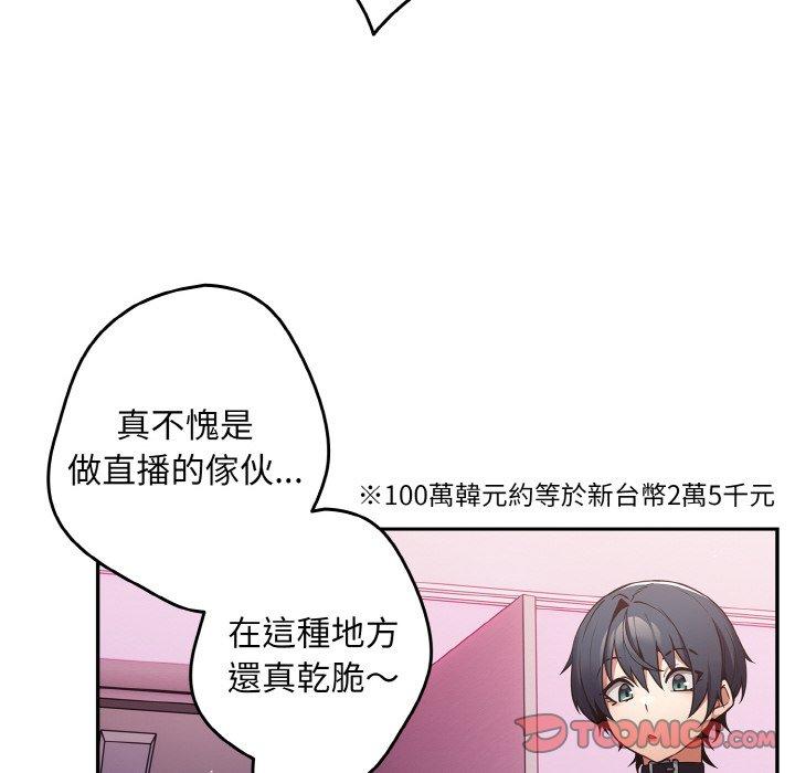 游戏不能这样玩第33話