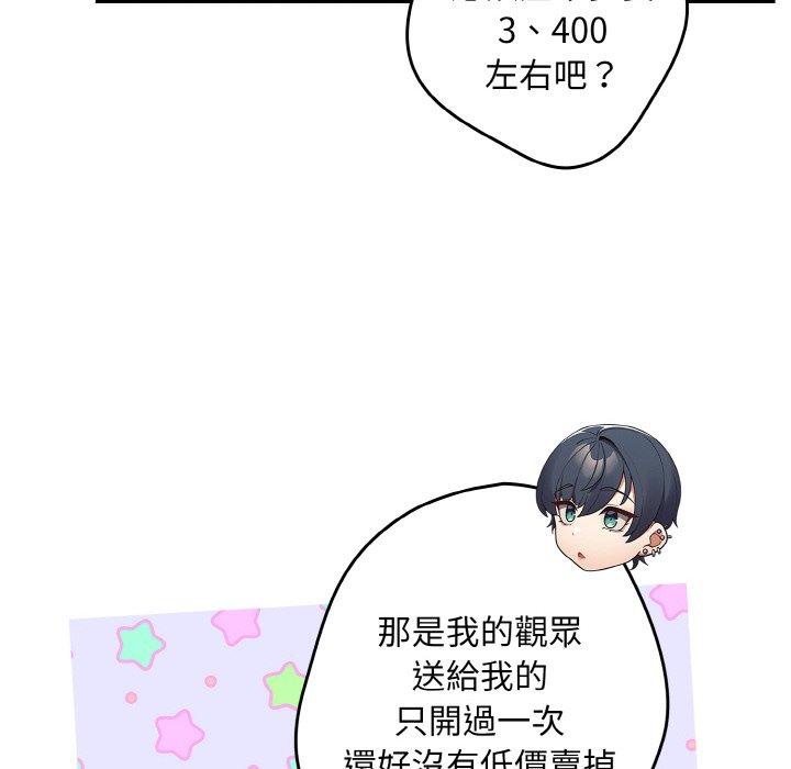 游戏不能这样玩第33話
