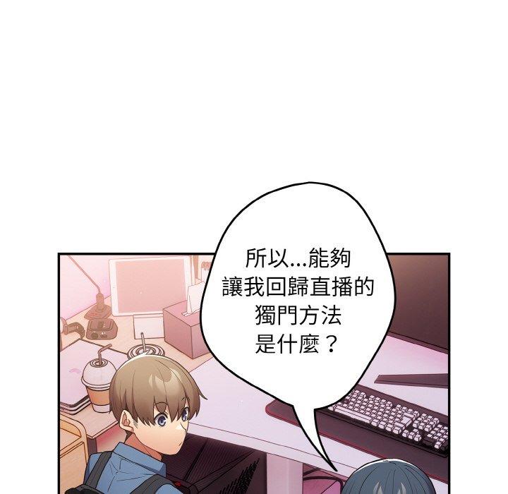 游戏不能这样玩第33話