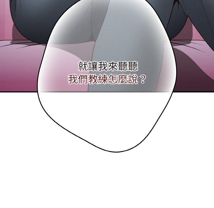 游戏不能这样玩第33話