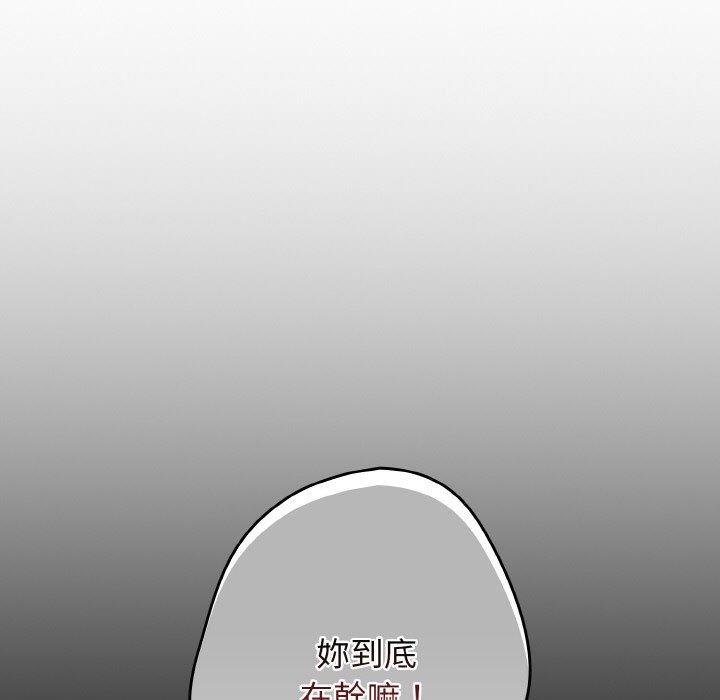 游戏不能这样玩第33話