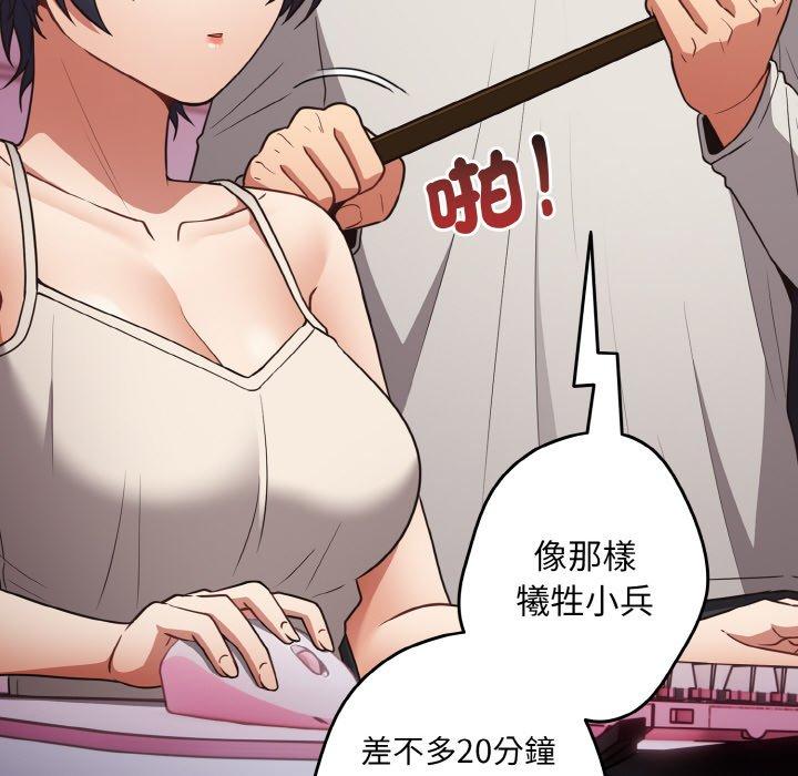 游戏不能这样玩第33話