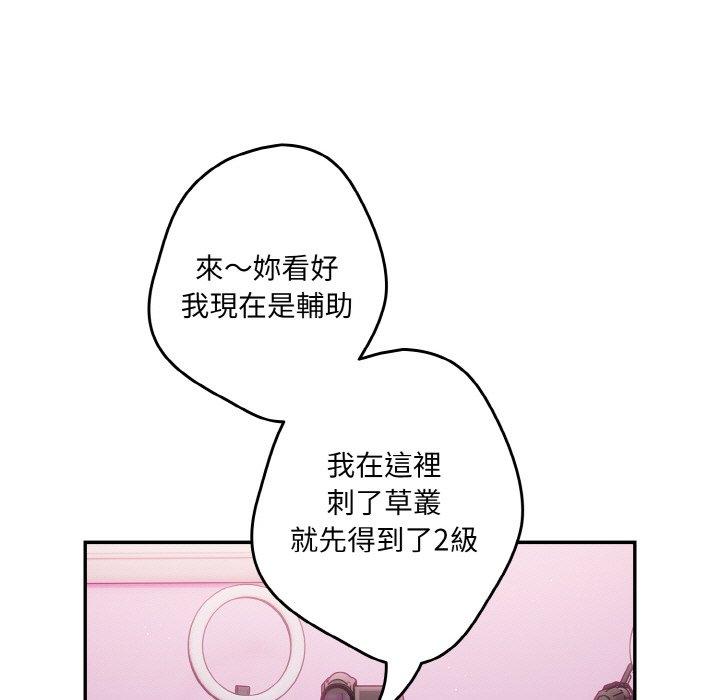 游戏不能这样玩第33話