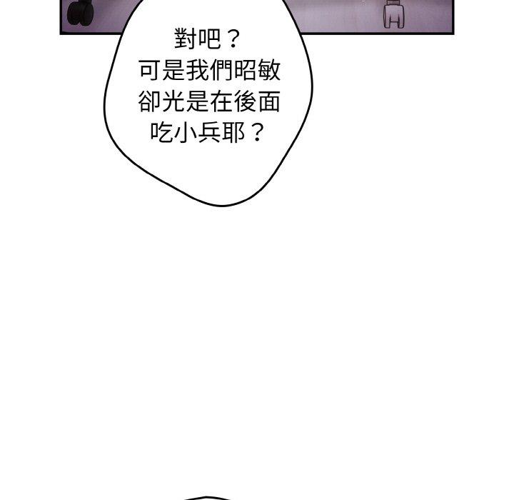 游戏不能这样玩第33話