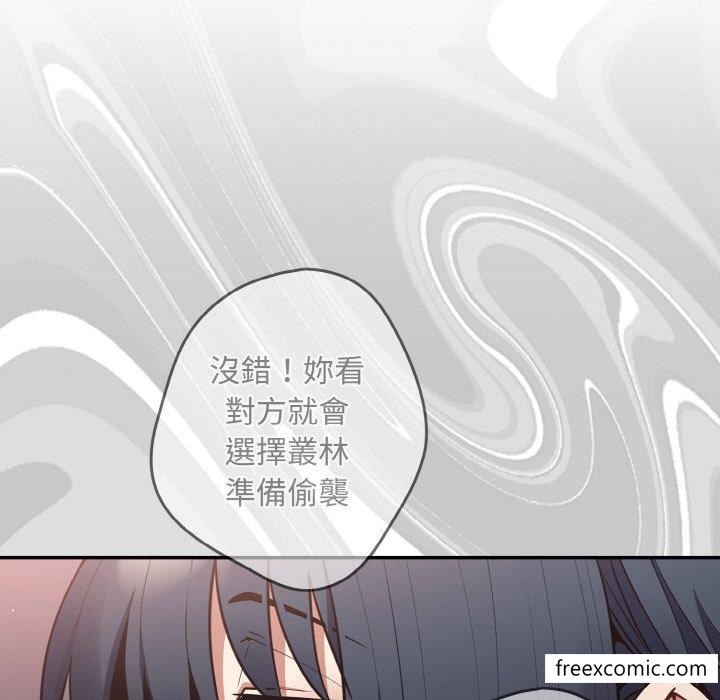游戏不能这样玩第33話
