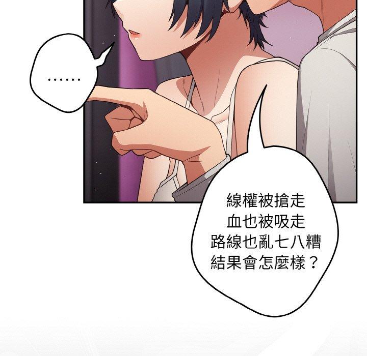 游戏不能这样玩第33話