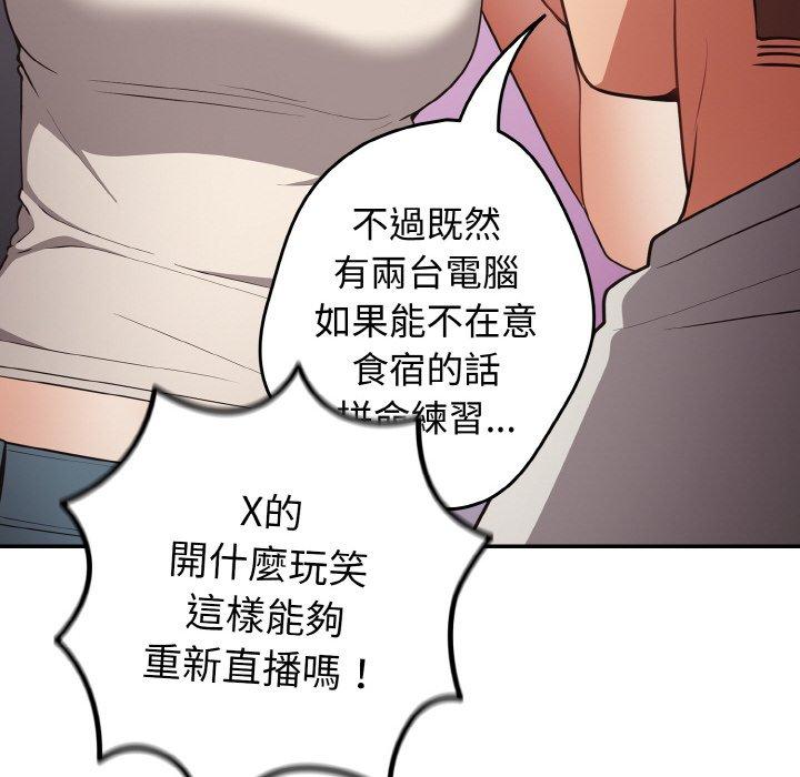 游戏不能这样玩第33話