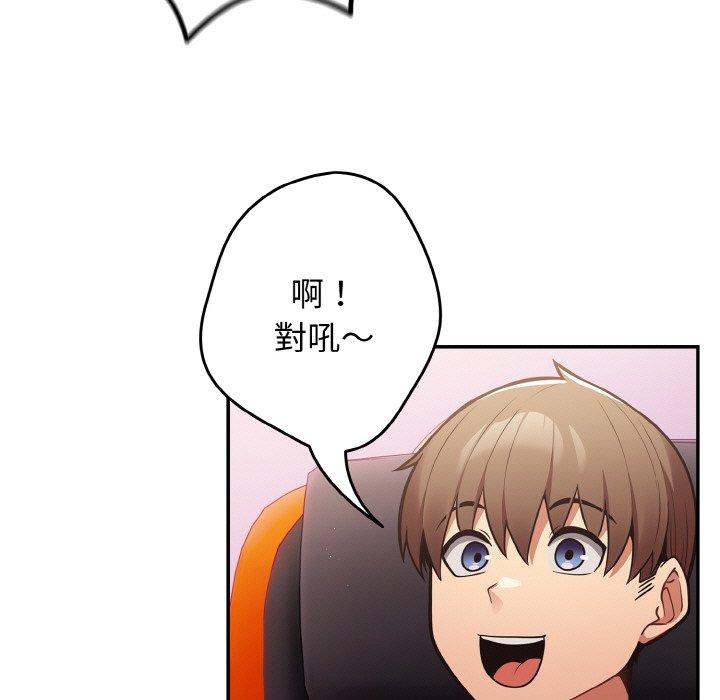 游戏不能这样玩第33話