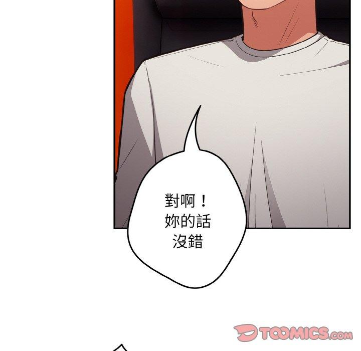 游戏不能这样玩第33話