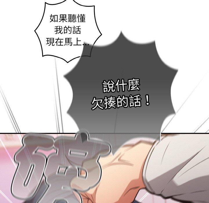 游戏不能这样玩第33話