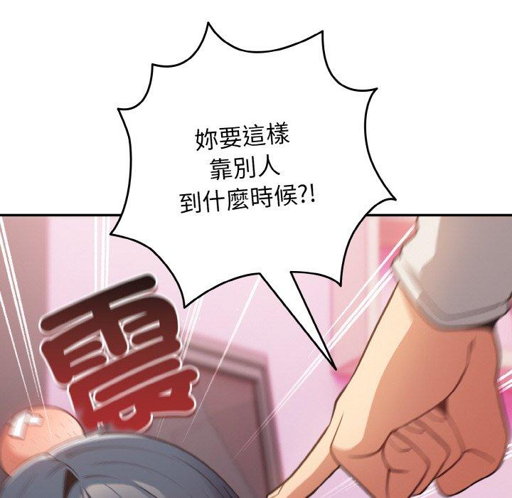 游戏不能这样玩第33話
