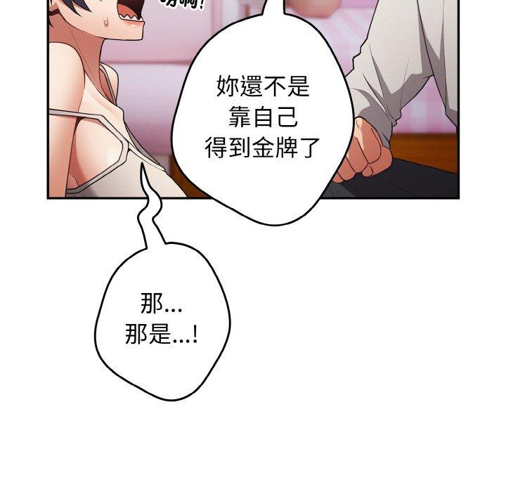 游戏不能这样玩第33話