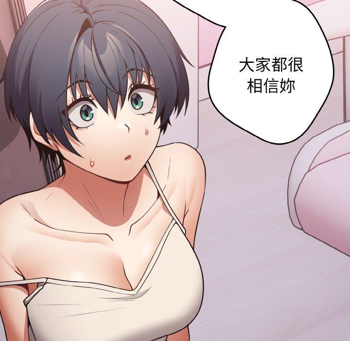 游戏不能这样玩第33話