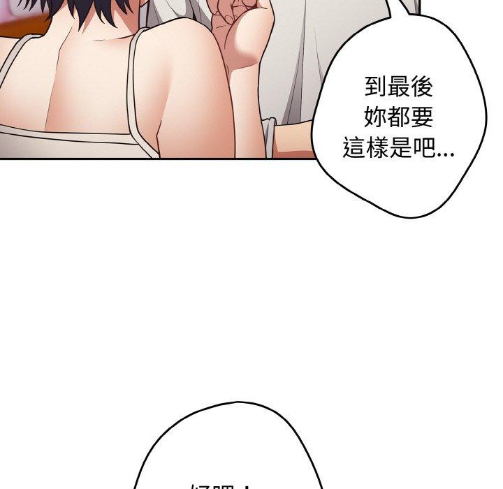 游戏不能这样玩第33話