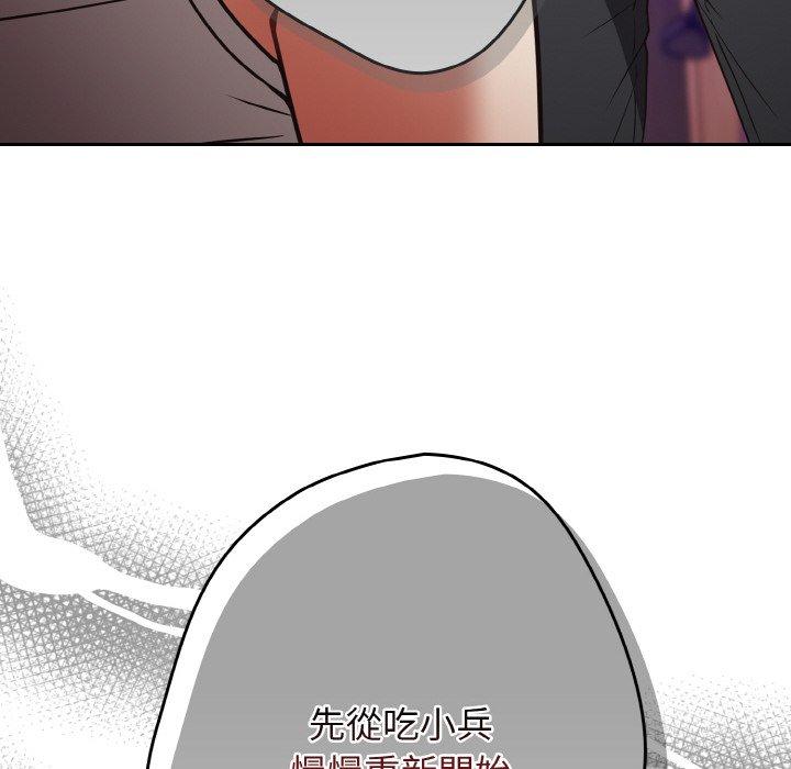 游戏不能这样玩第33話