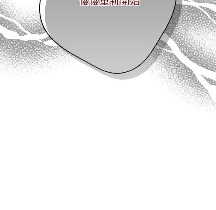 游戏不能这样玩第33話