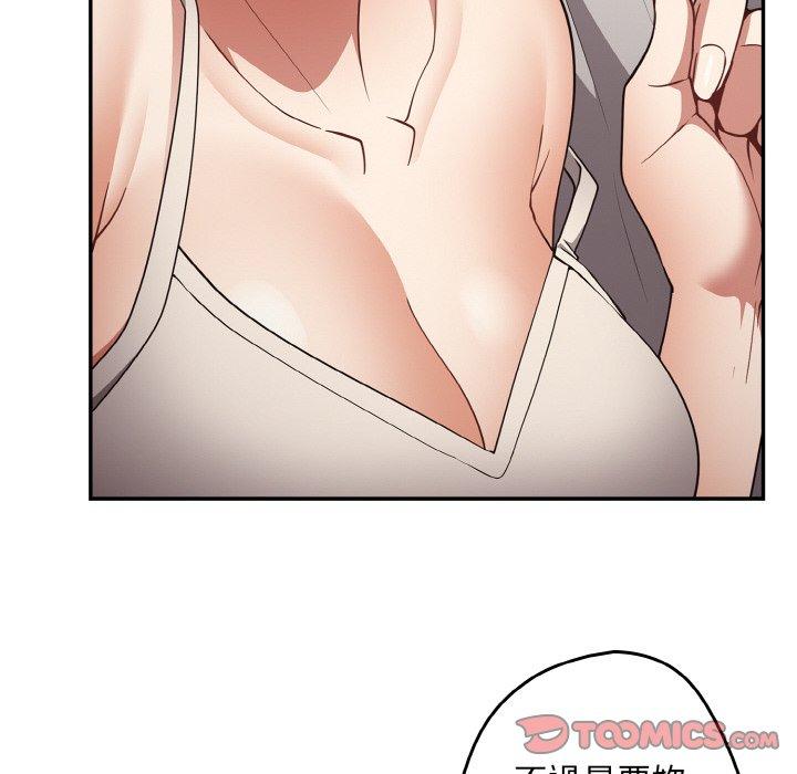 游戏不能这样玩第33話