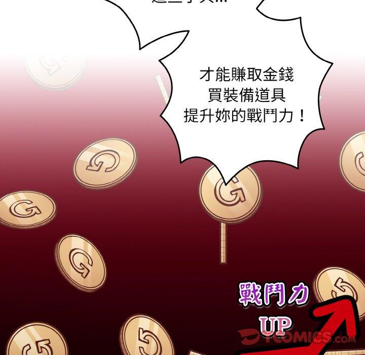 游戏不能这样玩第33話