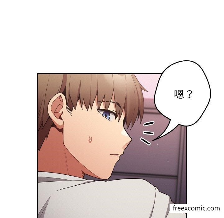 游戏不能这样玩第33話
