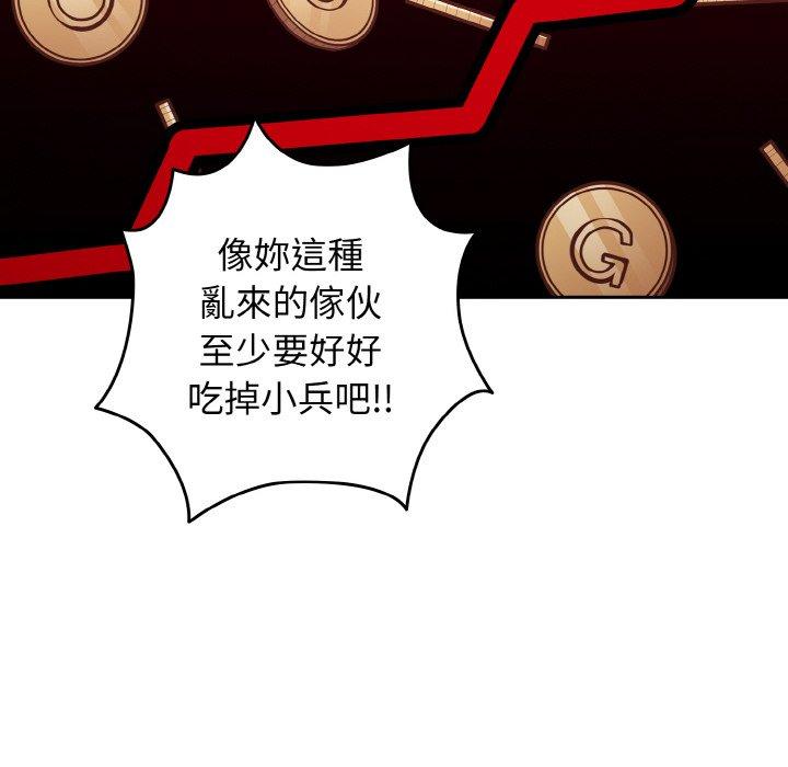 游戏不能这样玩第33話