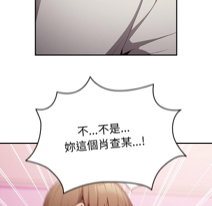 游戏不能这样玩第33話