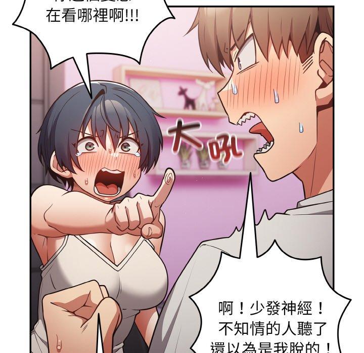 游戏不能这样玩第33話