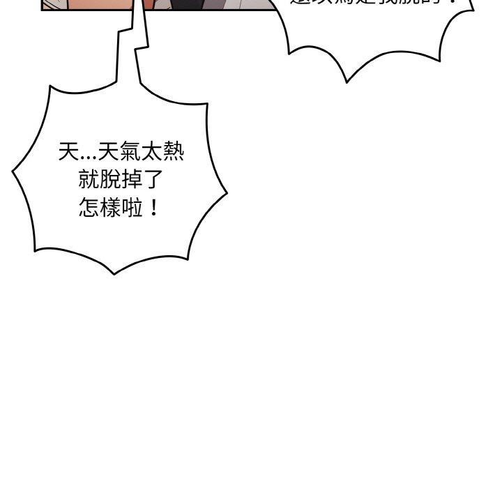 游戏不能这样玩第33話
