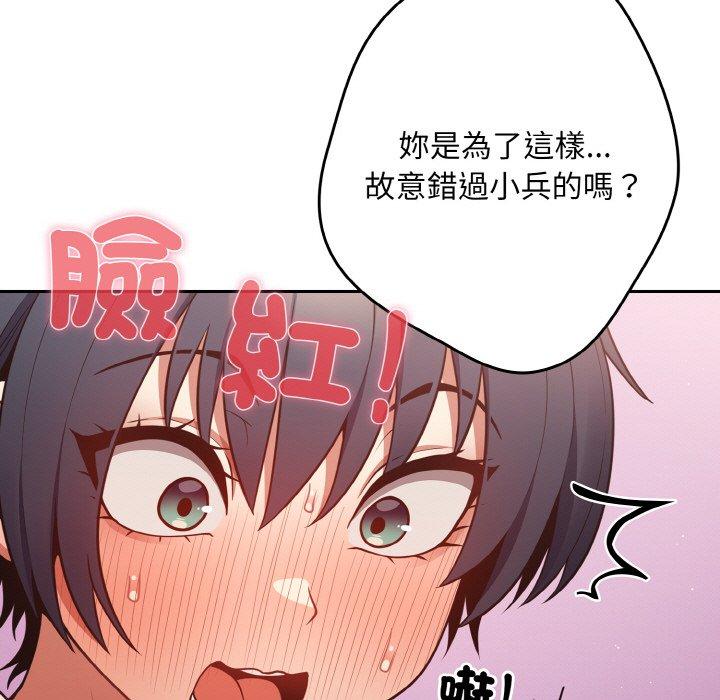 游戏不能这样玩第33話
