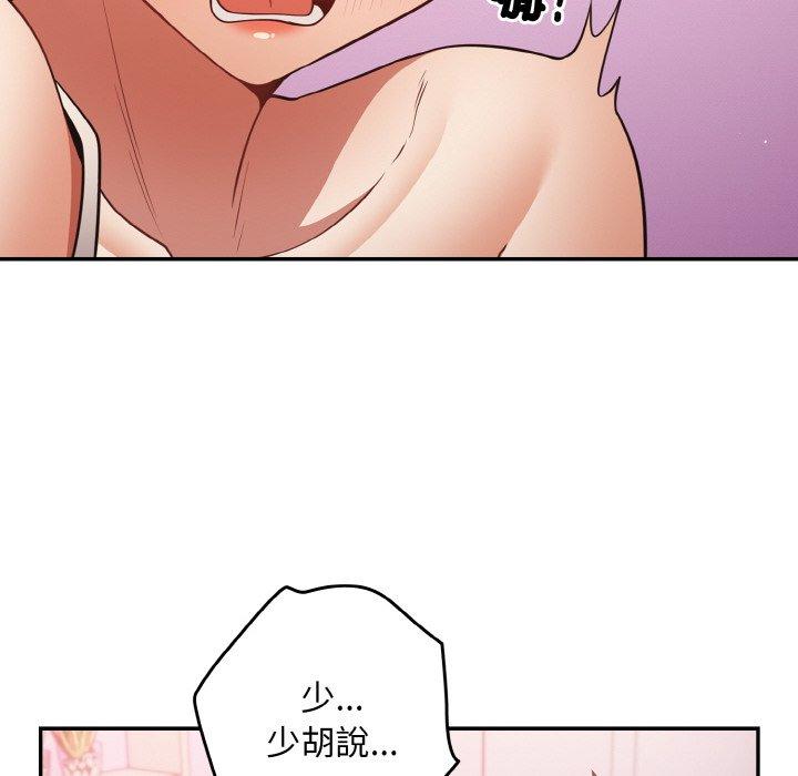 游戏不能这样玩第33話