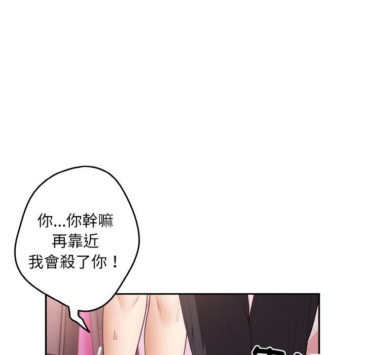 游戏不能这样玩第33話