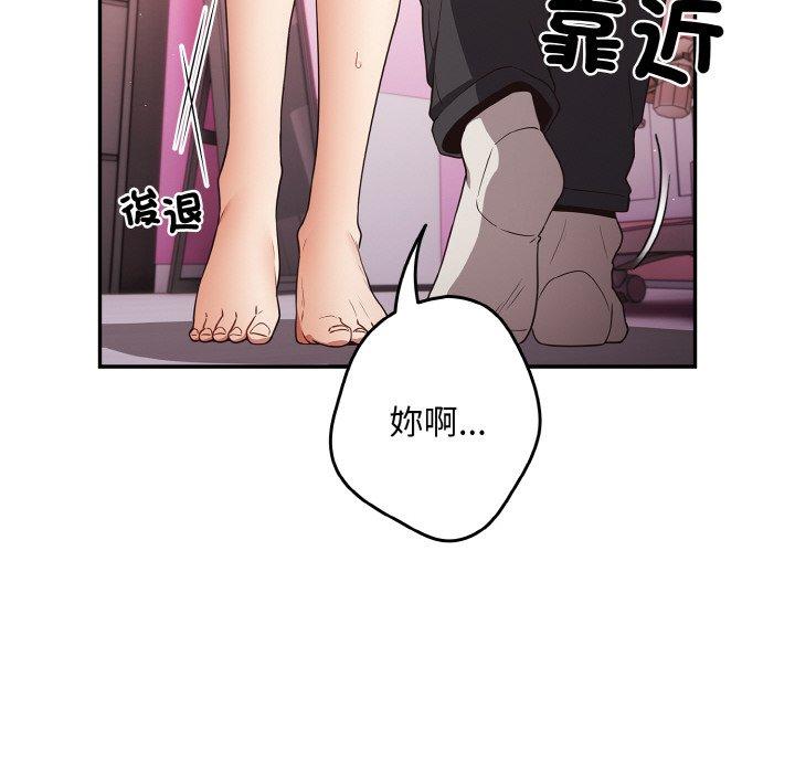 游戏不能这样玩第33話