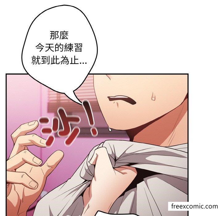 游戏不能这样玩第33話