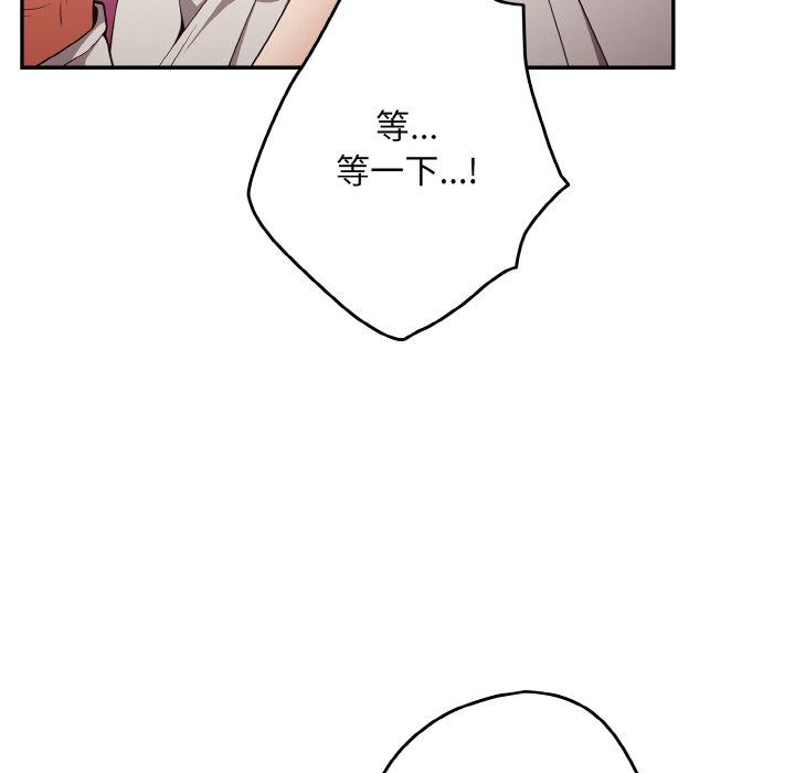 游戏不能这样玩第33話