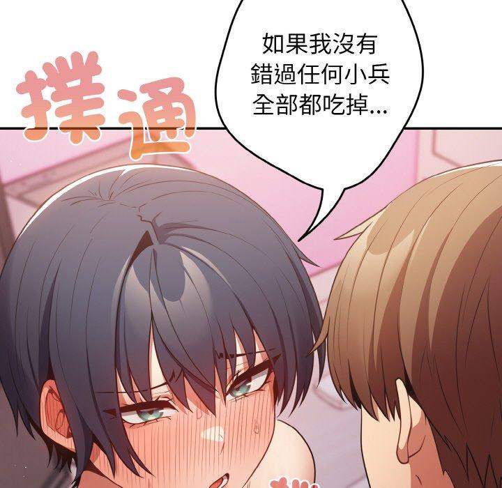 游戏不能这样玩第33話