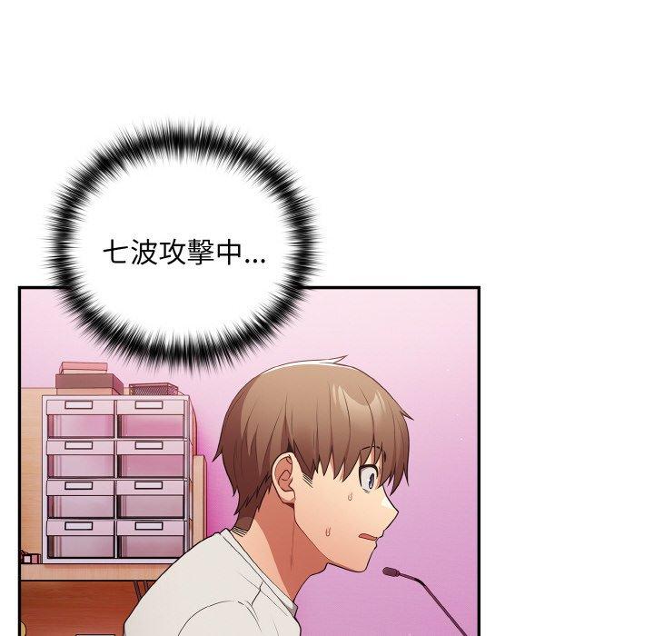 游戏不能这样玩第33話