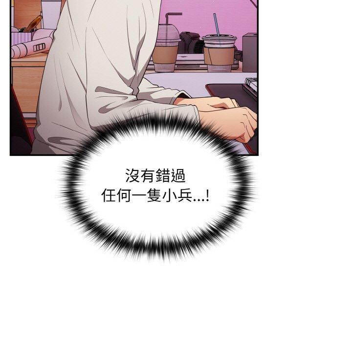 游戏不能这样玩第33話