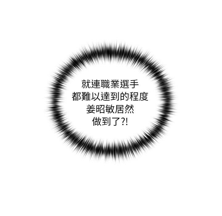 游戏不能这样玩第33話